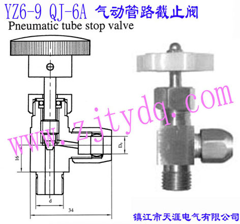 YZ6-9 QJ-6A ��ӹ�·��ֹ�yYZ6-9 QJ-6A Pneumatic Tube Stop Valve