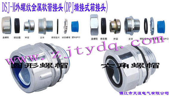 DSJ-M���ݼy����ܛ�ܽ��^(DPJ�˽�ʽ����^)DSJ-M(DPJ) Male Connector