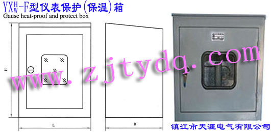 YXH/YXW-F型儀表保護(保溫)箱YXH/YXW-F Gause Heat-proof or pretect Box
